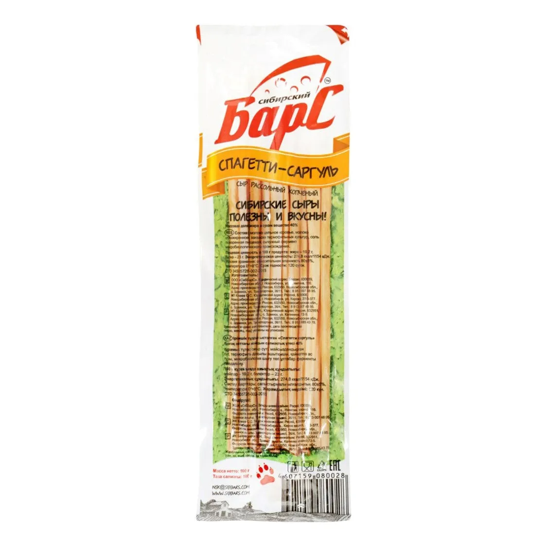 Pickled cheese Siberian Bars. Sarybalyk. Packing 100g